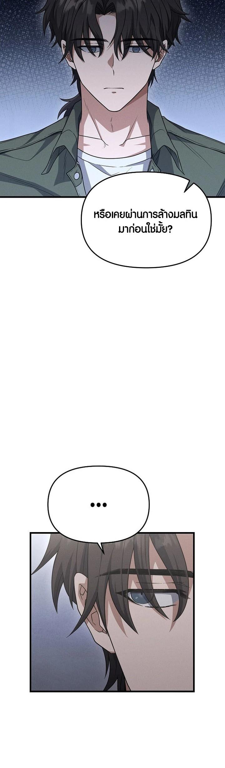 อ่าน เรื่อง Foreigner on the Periphery 13 40